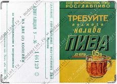 Квиток из вытрезвителя