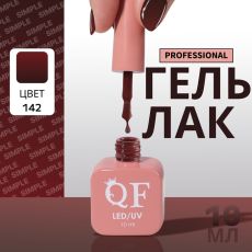 Акция! ЦЕНА ЗА 3 ШТ! Гель лак для ногтей, однотонный, трехфазный, 10 мл, LED/UV, красный (142)