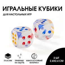 Кубики игральные, 2.4×2.4 см, набор 2 шт