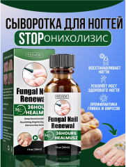 Профессиональная сыворотка против грибка для ногтей 30мл