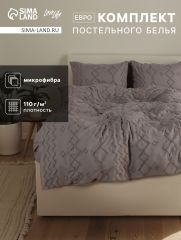 10323105 Постельное бельё евро LoveLife Tufting Орнамент, микрофайбер