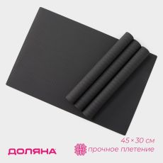 Салфетки сервировочные на стол Доляна, 4 шт., 45×30 см, серые