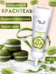 Пищевой краситель Top Decor гелевый «Оливковый», 100 г