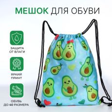 Мешок для обуви на шнурке, голубой