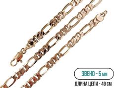 Цепь