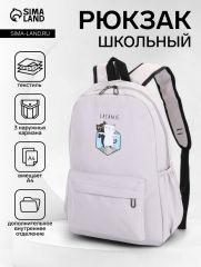 Рюкзак школьный на молнии, с карманами, с принтом, размер 30×12×43 см, серый