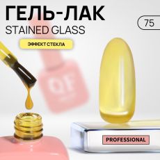 Акция! ЦЕНА ЗА 3 ШТ! Гель лак для ногтей, витражный, трехфазный, 10 мл, LED/UV, желтый (75)