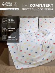 10706925 Постельное бельё 2-спальное «Этель» Сolored Hearts, поплин