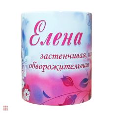 Кружка с именем 