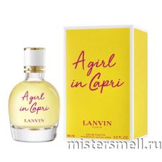 Высокого качества Lanvin - A girl in Capri, 90 ml