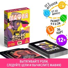 Настольная игра «Мафия. Аниме стиль», 36 карт, 12+ 10352735