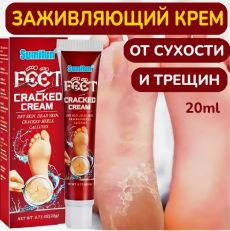 Крем заживляющий для поврежденной кожи рук и ног 20g