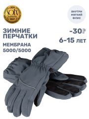 550491 NIKASTYLE Перчатки серый