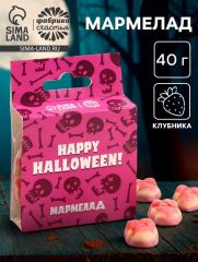 Мармелад на хэллоуин в виде черепа «Черепа», 40 г
