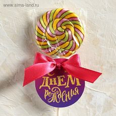 2901458 Леденец на палочке «С днём рождения», 15 г