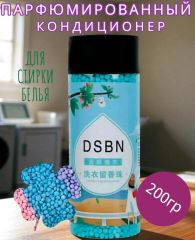 Парфюмированный кондиционер для белья в гранулах 200гр Свежесть