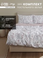 10662408 Постельное бельё евро LoveLife «Уют», микрофибра