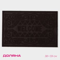 Коврик придверный Доляна Welcome, вензеля, влаговпитывающий, без окантовки, 38×59 см, МИКС