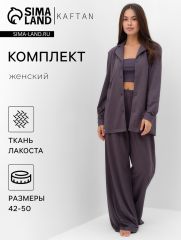Костюм женский (рубашка, брюки, топ) KAFTAN Base, размер 48, графит