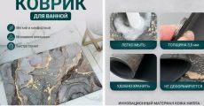 Противоскользящий коврик для ванной. Мгновенно впитывает и сохнет