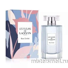Высокого качества Lanvin - Les Fleurs Blue Orchid, 90 ml