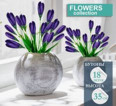 Искусственные цветы крокусы ,35см
