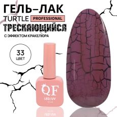Акция! ЦЕНА ЗА 3 ШТ! Гель лак для ногтей, кракелюрный, с эффектом растрескивания, трехфазный, 10 мл, LED/UV, красный (33)