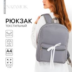 Рюкзак школьный текстильный с белой лентой, 38×29×11 см, серый, отдел на молнии