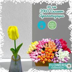Тюльпан желтый 35см, ЭКО силикон