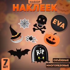 Набор наклеек из EVA «Хэллоуин», 9 шт