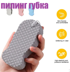 Губка для тела пилинг, скраб мочалка для бани и душа
