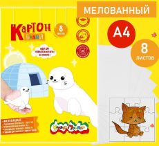 Картон белый 8 листов, мелованный А3 295х417 мм 200 г/м2 Каляка-Маляка