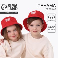 Панама детская, красная, р-р 48-50