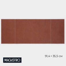 Дорожка на стол Magistro, двухсторонняя, экокожа, хлопок, 91.4×35.5 см, коричневая