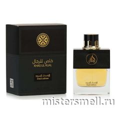 Lattafa - Khas Lil Rijal Black Edition, 100 ml