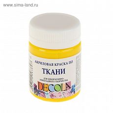 3245736 Краска акриловая для ткани Decola, 50 мл, жёлтая средняя, в банке