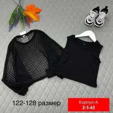 Двойка кофта сетка и майка