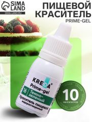 Краситель пищевой Prime-gel водорастворимый, тёмно-зелёный, 10 мл