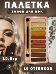 Палетка Теней тон 2