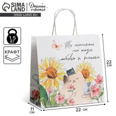 АКЦИЯ! ЦЕНА ЗА 3 ШТ! Пакет подарочный, упаковка, «Тепло», 22 х 22 х 11 см