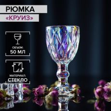 7597896 Рюмка стеклянная Magistro «Круиз», 50 мл, 5×10 см, цвет перламутровый