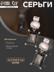 Серьги с жемчугом «Бусина» графиня, цвет бело-серый в серебре