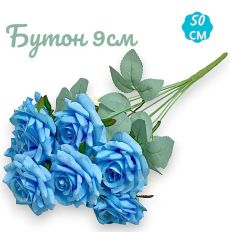 Розы бирюзовые букет 9 голов, 50см , бутон 9см