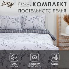Постельное бельё 1.5-спальное LoveLife «Веточки», сатин Сатин