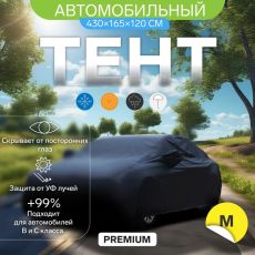 Тент автомобильный CARTAGE Premium, M, 430×165×120 см