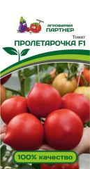 Томат Пролетарочка F1 Партнер