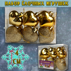 Набор ёлочных игрушек ЗОЛОТОЕ СЕРДЦЕ 6 шт