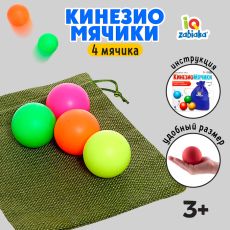 9544965 Развивающий набор «Кинезио мячики»