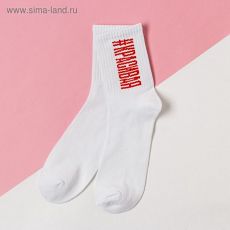 4524647 Носки KAFTAN "Красивая" р. 36-40 (23-25 см), белый