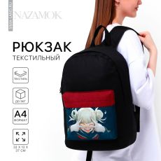 Рюкзак школьный молодёжный «Аниме», 33×13×37, отдел на молнии, карман, чёрный